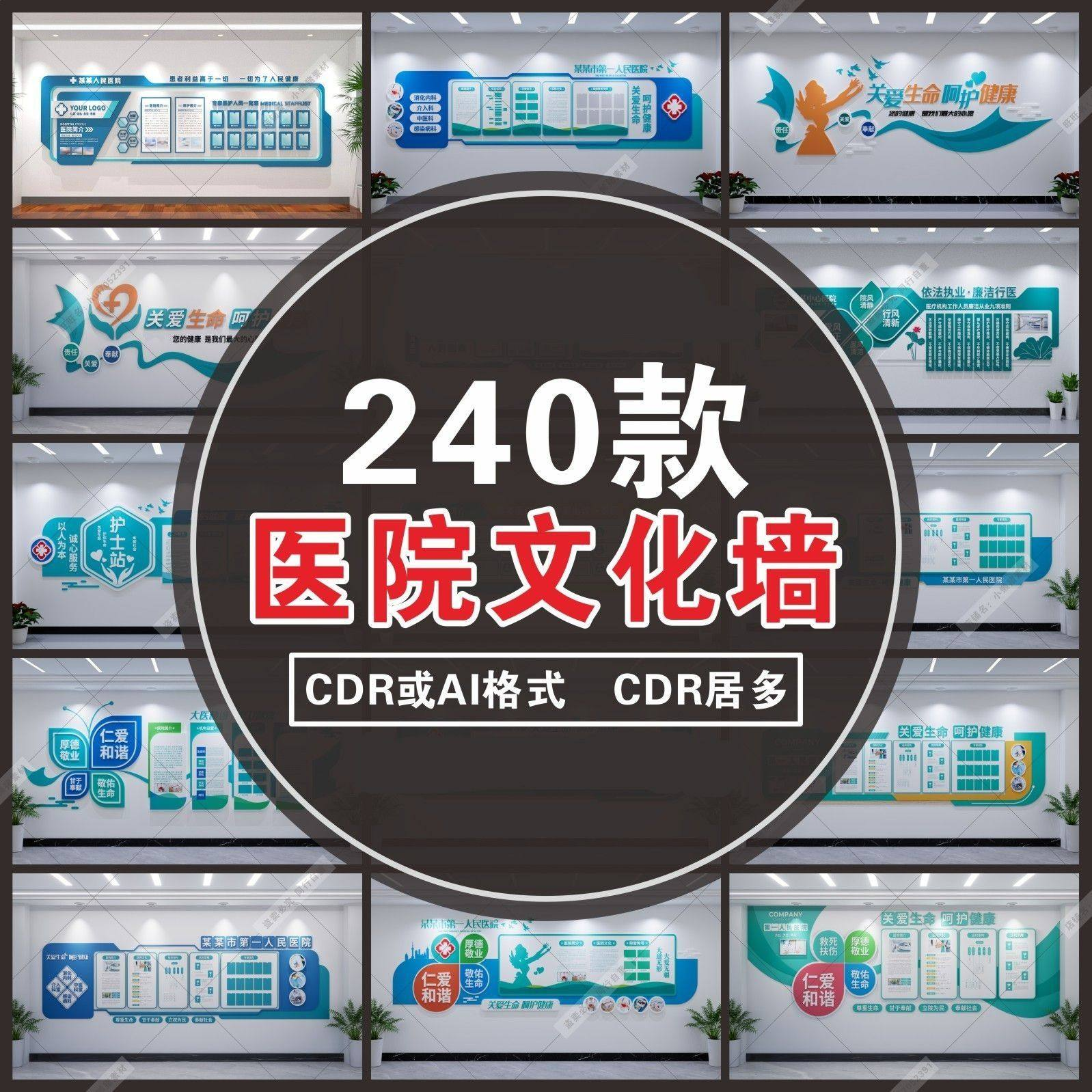 W110现代医院文化墙科室护士医生简介办公室楼梯背景设计素材模板-淘宝虚拟仓