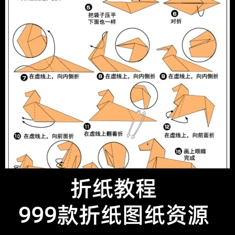 折纸教程儿童幼儿园手工折纸彩纸书图纸大全课程视频教学电子版-淘宝虚拟仓