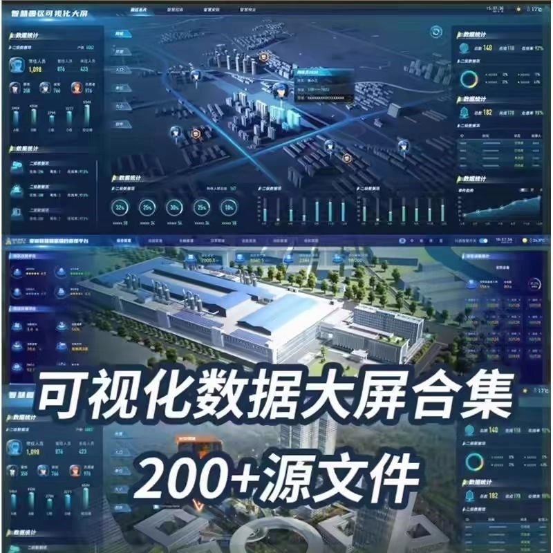 可视化数据大屏设计模板蓝色科技数字孪生设计素材UI界面PSD文件-淘宝虚拟仓