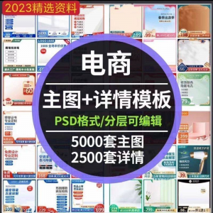 电商店铺装修详情页模板首页主图店招健身类11.11促销海报psd素材-淘宝虚拟仓